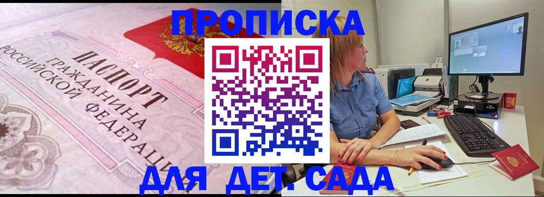 временная регистрация для всех в Светогорске